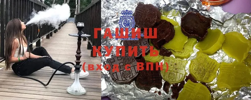 ГАШ гашик Ветлуга